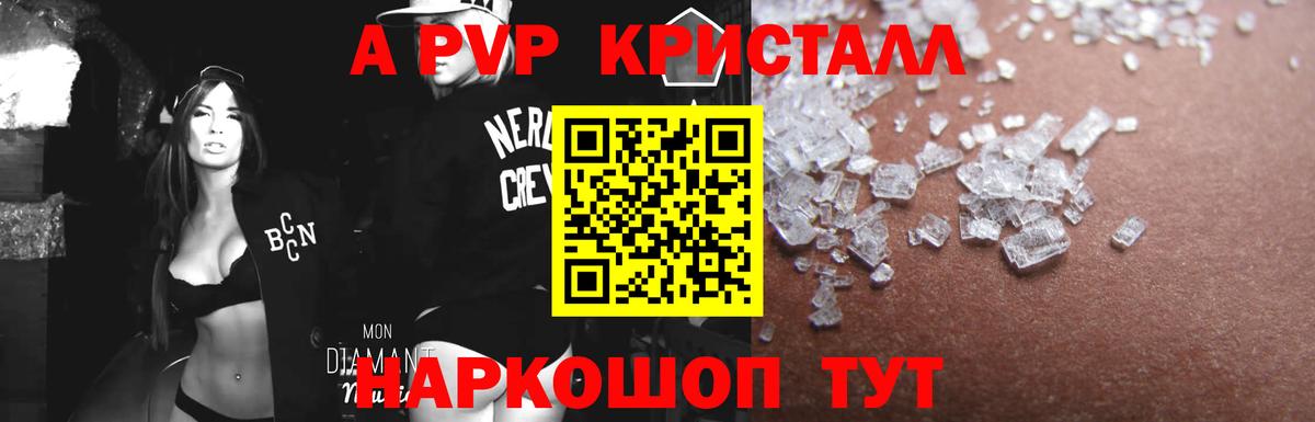 Alpha PVP VHQ  A PVP  Октябрьский  Альфа ПВП СК  Вход с VPN  APVP VHQ 