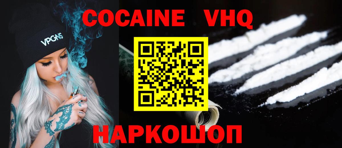 Cocaine 98% Октябрьский