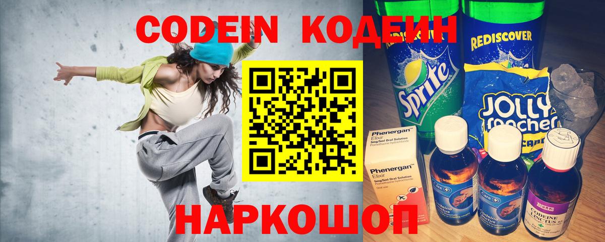 Октябрьский  Кодеиновый сироп Lean напиток Lean (лин)  Вход с VPN  Кодеиновый сироп Lean напиток Lean (лин) 