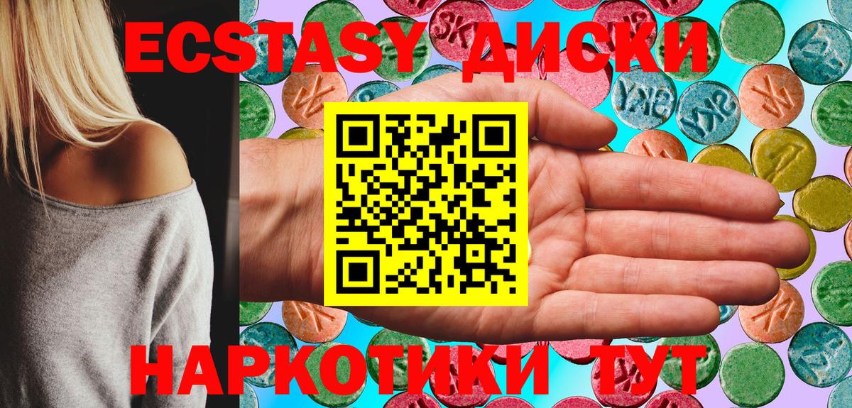 ЭКСТАЗИ 99% Октябрьский