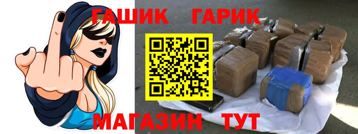 ГАШ VHQ  Вход с VPN  ГАШ  что такое   ГАШ hashish  Октябрьский 