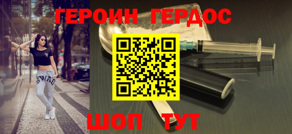Героин  ГЕРОИН афганец  Вход с VPN  Октябрьский 