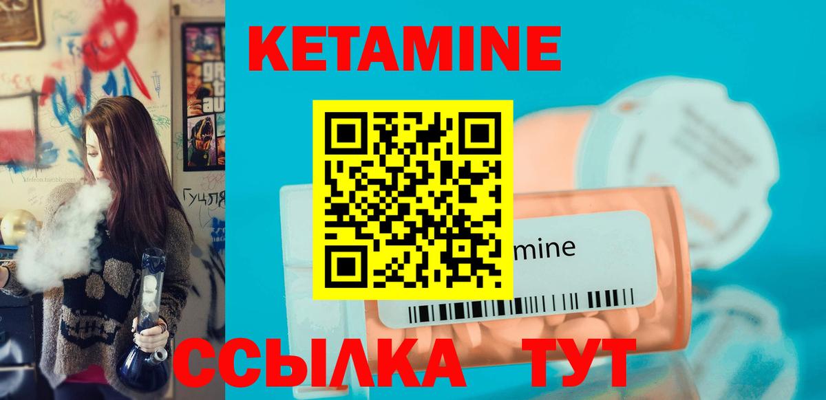 Кетамин ketamine Октябрьский