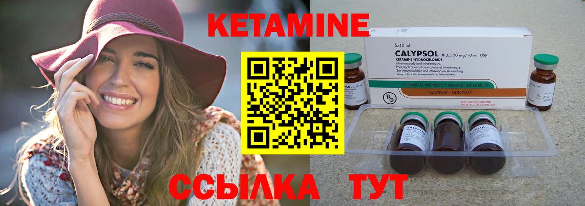 КЕТАМИН ketamine  Вход с VPN  ссылка на мегу маркетплейс  Октябрьский 