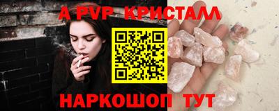 альфа пвп VHQ Северобайкальск