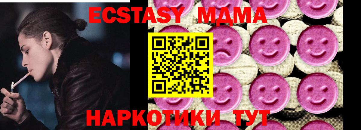 МДМА молли  Вход с VPN  MDMA Molly  МДМА  Октябрьский 