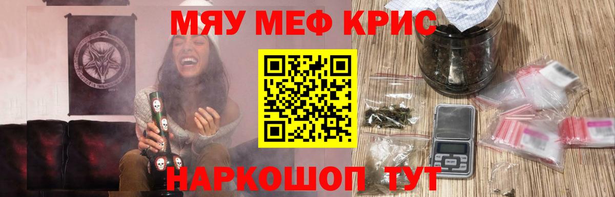 Октябрьский  Мефедрон 4 MMC  Мефедрон кристаллы  Меф  Вход с VPN 