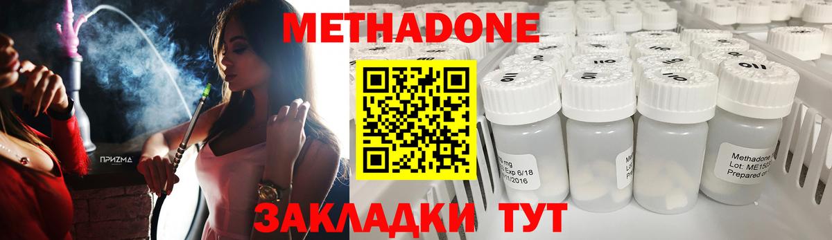 Метадон мёд  omg tor  Октябрьский  Метадон белоснежный  Вход с VPN 