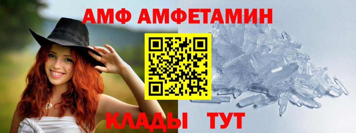 МЕТАМФЕТАМИН кристалл Октябрьский
