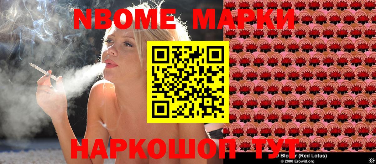 Октябрьский  Марки 25I-NBOMe  Вход с VPN  Марки N-bome 1,5мг 