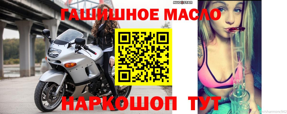 мега   ТГК гашишное масло  Октябрьский  Вход с VPN  Дистиллят ТГК концентрат 